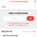 광안리헬스장 ”어나더짐“ 민락본점 일일입장 후기