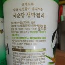 생장수