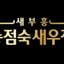 부흥야채