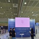 연세열린약국 | 국제 병원의료산업 박람회 (KHF) 2026 참관 후기