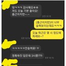 나 여자 의사쌤 번호 땄어....... 이미지