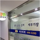 세무회계호담