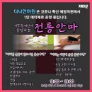 다나안마원 이미지
