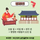 농서공부방 | 부곡우신 부곡푸르지오 부곡대우 한우리독서논술공부방] 부곡초 금정초 동현초 교동초 구서초 금정구...