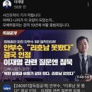 이재명의 무죄 판결을 위한 재판 전략 이미지