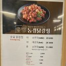 동경 닭강정