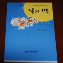 동심의 여행 이미지