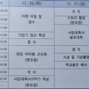 제 23회 강원도 대학생 창업경진대회 참가 후기
