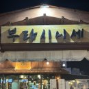 시니세 | 정관 고기집 추천｜세트 메뉴부터 단품까지 다양했던 부타시니세 후기