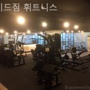 다비드 짐 이미지