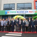 부여축협 하나로마트 이미지