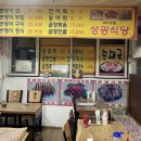 성광식당 이미지