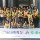 이마트 천안점 이미지