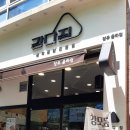 파리바게뜨장유율하점 이미지