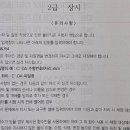 컴퓨터활용능력 2급 합격 후기(업체홍보아님)