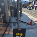 금정주유소 | 양산 SK다복 주유소 자동세차 후기_양산 자동세차 주유소 추천
