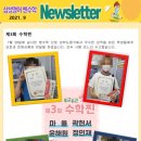 삼성영어쎈수학호성학원
