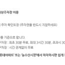 메가탑농수산
