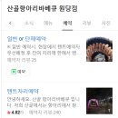 항아리식당 이미지