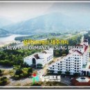 일성레저산업(주) 설악콘도미니엄 이미지