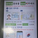 강서운전면허시험장 | [강서] 운전면허증 재발급 후기, 강서운전면허시험장