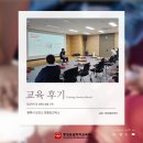 안중보건지소 | [교육 후기] 중앙응급처치교육원 &amp; 평택시보건소 안중보건지소 응급처치 및 심폐소생술 교육 후기