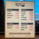 배롱개