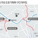 동부간선도로도 지하화 빨리 착공 시킵시다...^^ 이미지