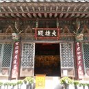 홍덕문 선생 추모비 이미지