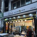 슈올즈 대전중앙시장점 | 대전중앙시장맛집 진심어묵 대전중앙시장점 방문 후기