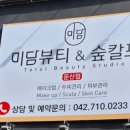 뷰티앤숲칼프
