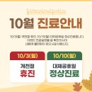 불광편안한재활의학과의원 이미지