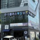 플러스 복싱 체육관 이미지