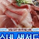 생선도마