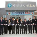 가산보건진료소 이미지