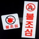 공원주유소 화장실 이미지