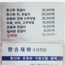 배낭 등산화 수선 창갈이 이미지