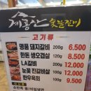 계룡산숯불갈비장승포점 이미지
