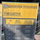 M.K | [천안 신부동 방탈출] 플레이 포인트 랩 천안 프리미엄점(구 마스터키 천안 신부점) <코드명 M.K.> 후기