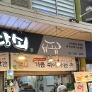 백년손님형제떡방