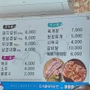 삼진갈비 이미지
