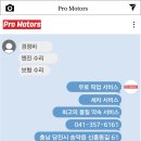 프로자동차공업사 이미지