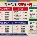 애니카랜드 거제점 | 거제 전현무계획 맛집 거제전통양곱창전골 웨이팅 성공 솔직후기(웨이팅 꿀팁, 주차)