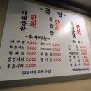 동이네야채곱창