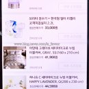 1년만에 두번째 선정이라니 쿠팡 체험단 저가 제품 종류 신청 후기