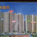 삼경빌라아파트 이미지