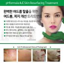 수정피부관리
