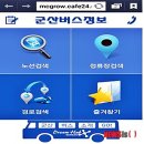 군산 교통정보센터 이미지