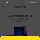 휴대폰뱅크 이미지