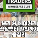 (주)델리코